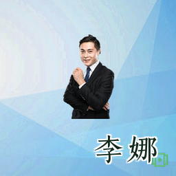 李娜